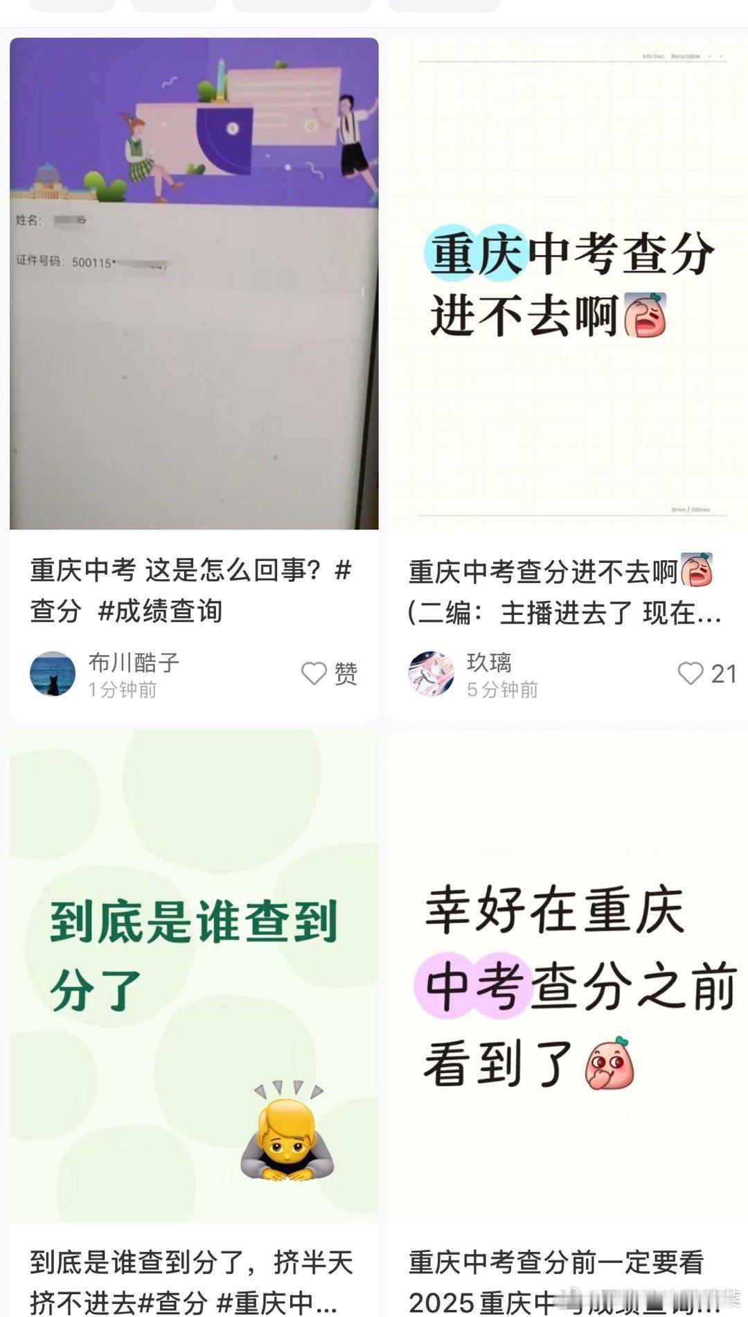 看来大家都努力在查[笑着哭]​​​