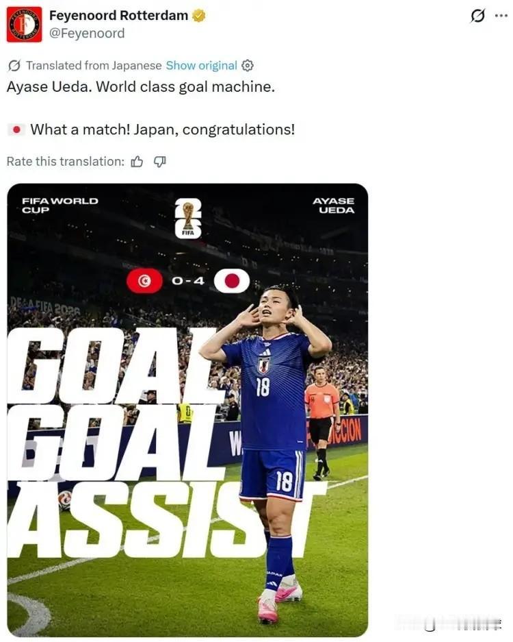 费耶诺德官方真是太懂事了！在今天日本队以4：0大胜突尼斯队的世界杯小组赛中，目前