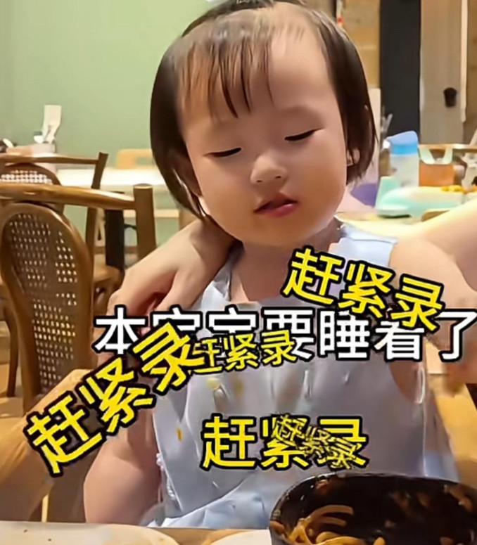 看把孩子困的，都东倒西歪了，还喊“快点录”2岁的人，这么敬业，很熟悉直播业