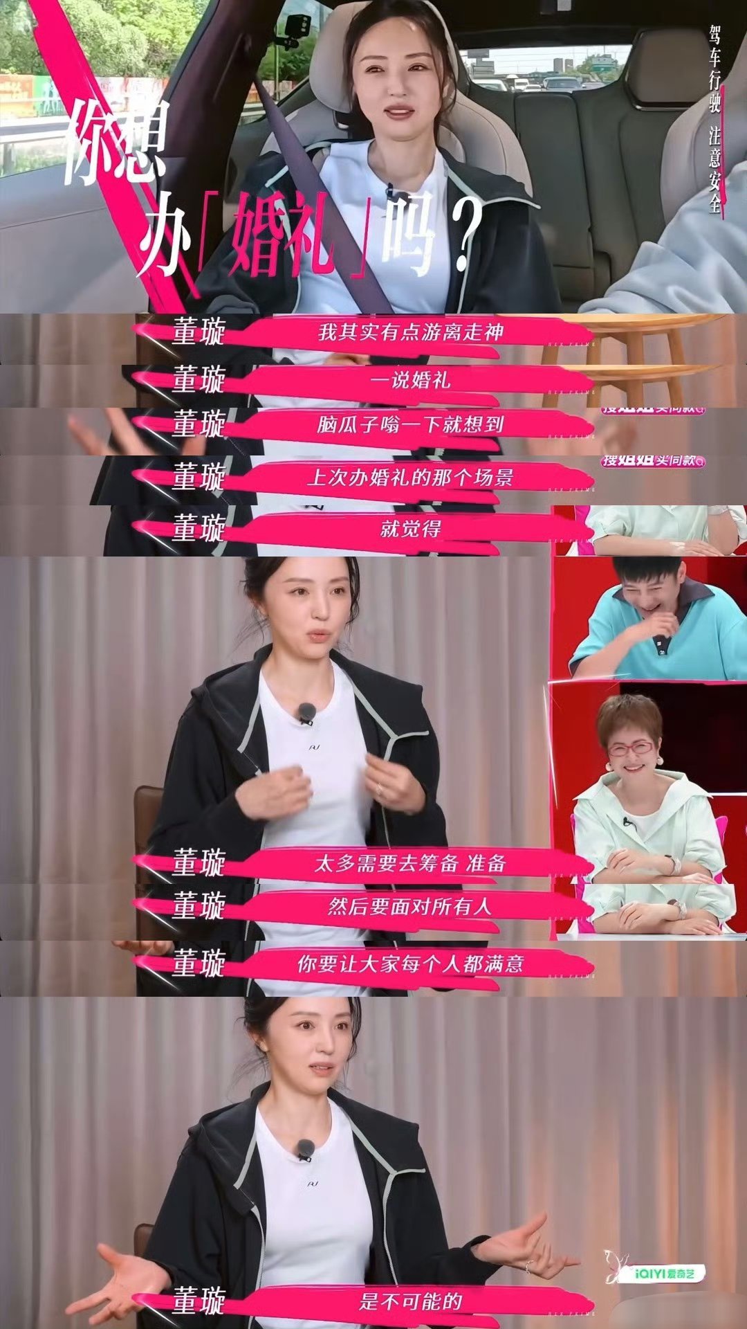 董璇上次婚礼最大感触是再也不办婚礼董璇再办婚礼早有考量！她提过之前是酒店婚礼，这