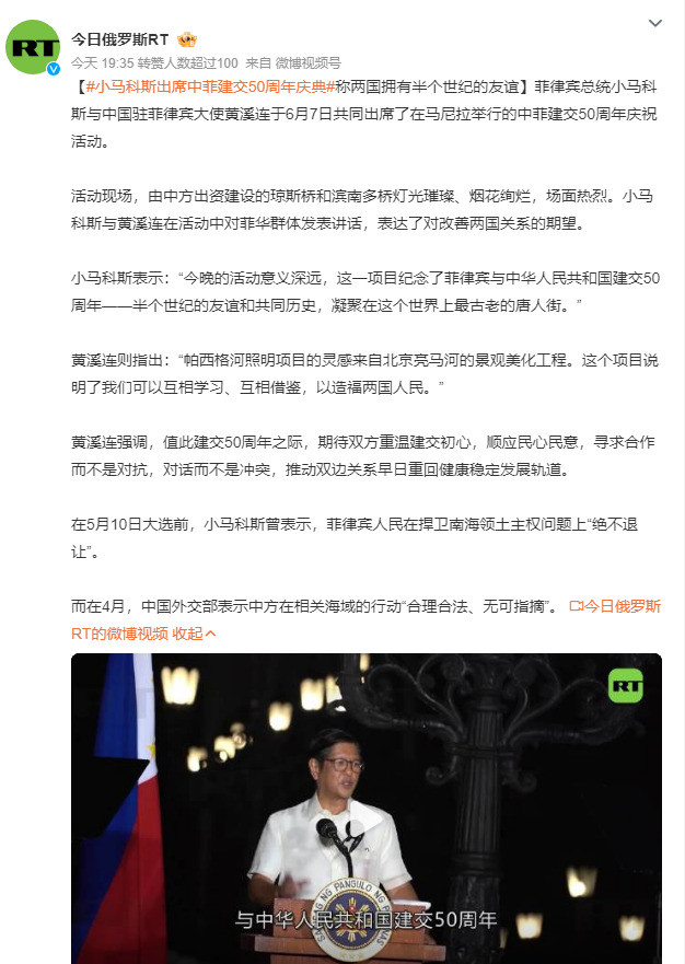 菲律宾总统突然变脸求和---你敢信吗？那个在南海问题上上