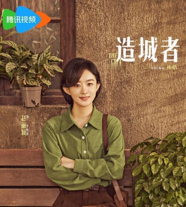 豆瓣网友爆料《造城者》接档《生万物》不知道哪来的瓜，赵丽颖和黄晓明的《造城者》