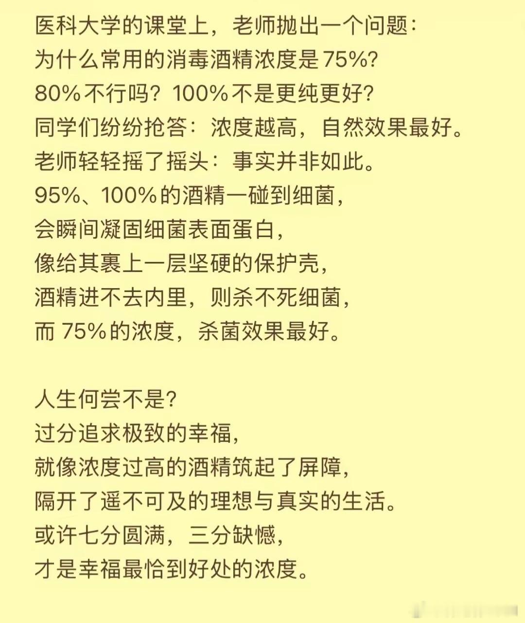 七分圆满，三分缺憾，才是幸福最恰到好处的浓度