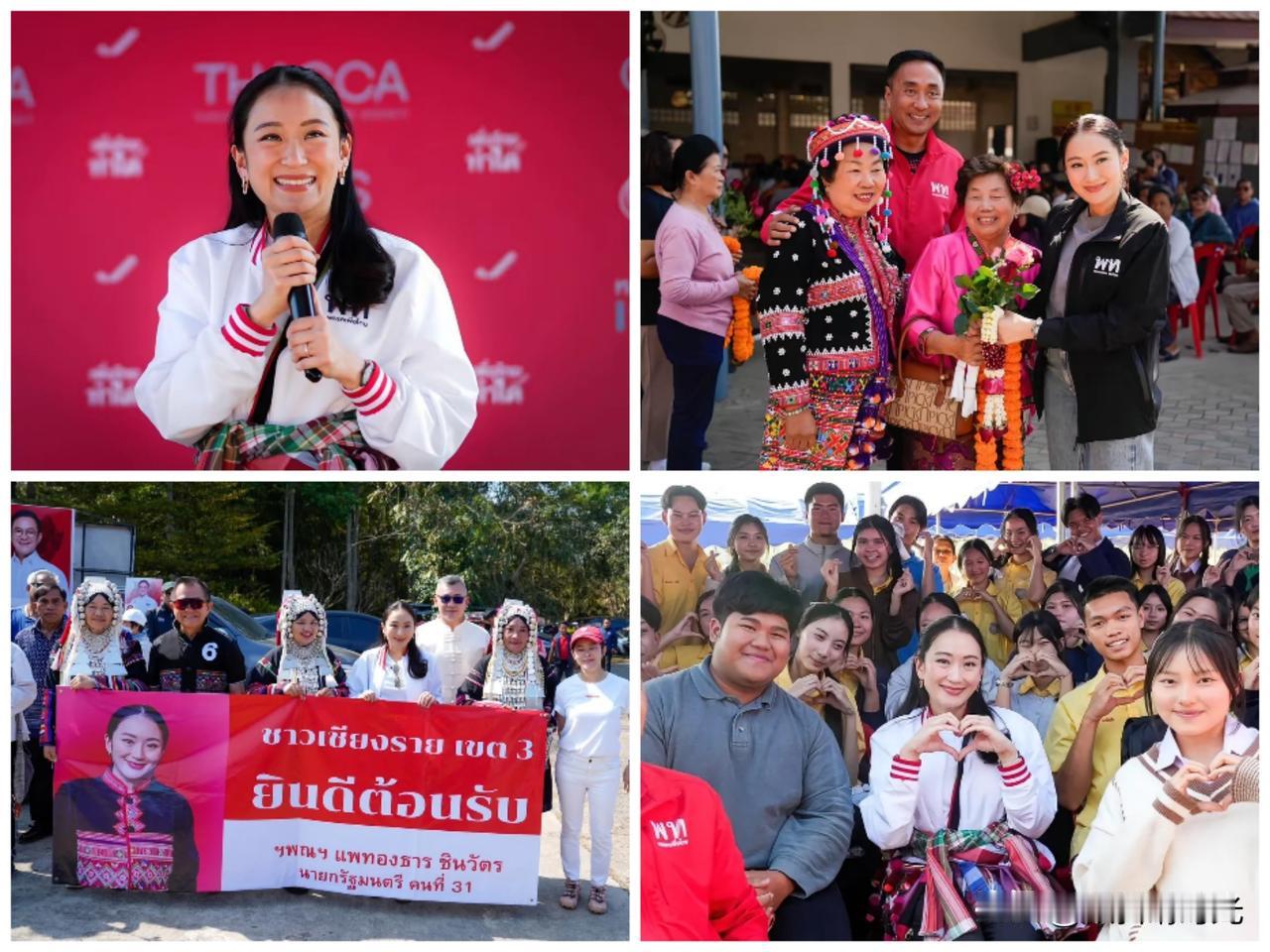 看来泰国前总理为泰党精神领袖佩通坦这次终于变聪明了，认清了现实，临近大选，哪怕缺