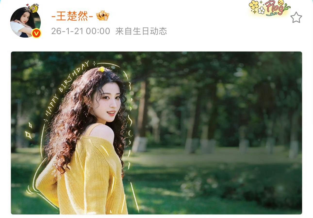 王楚然27岁生日庆生照王楚然粉裙钻石粉蛋糕生日大片王楚然27岁生日庆生照，是