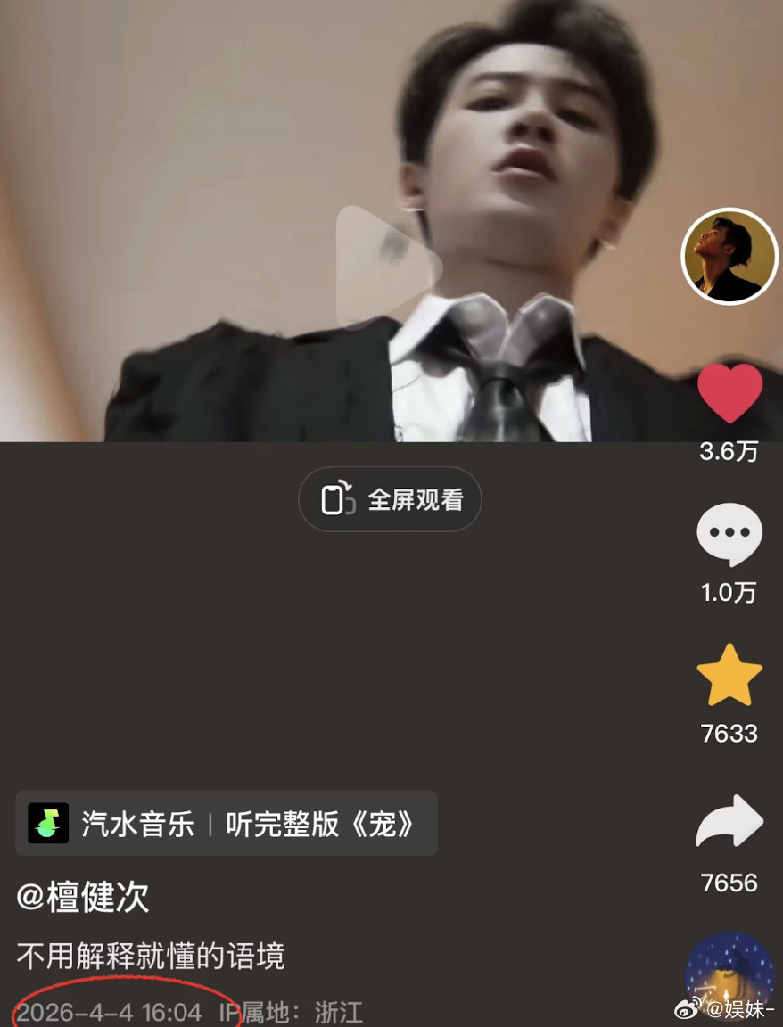 什么意思啊（证实瞎炭一个）😂