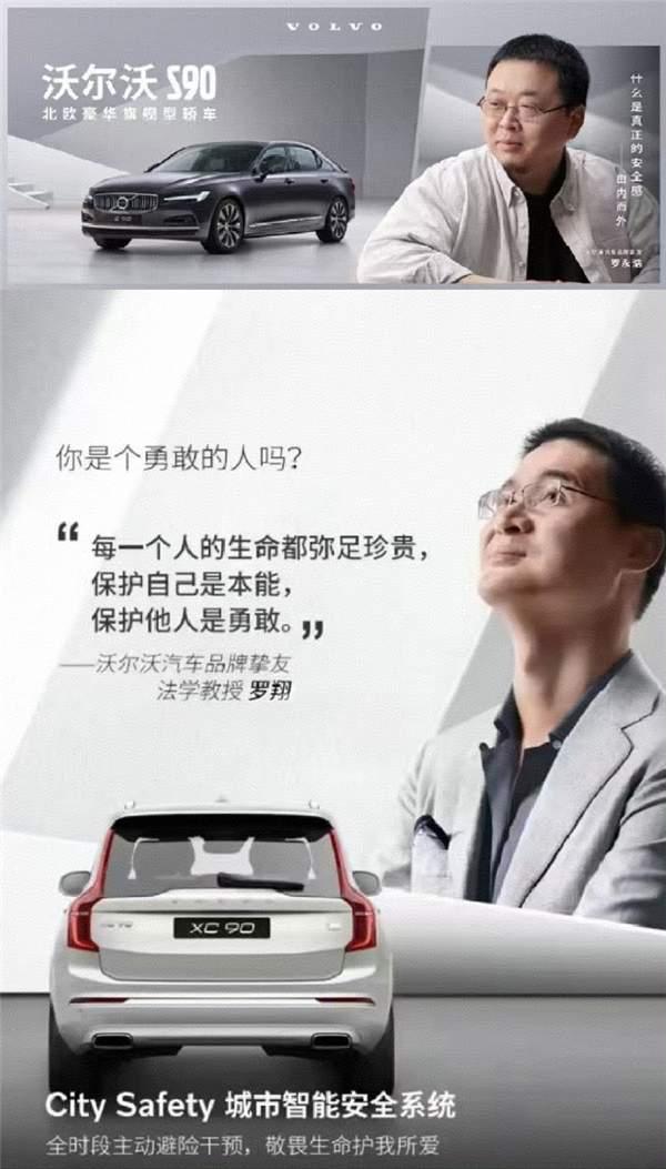 “2️⃣罗+1️⃣胡”——李书福的“代言天团”[吃瓜]吉利品味，果然是——