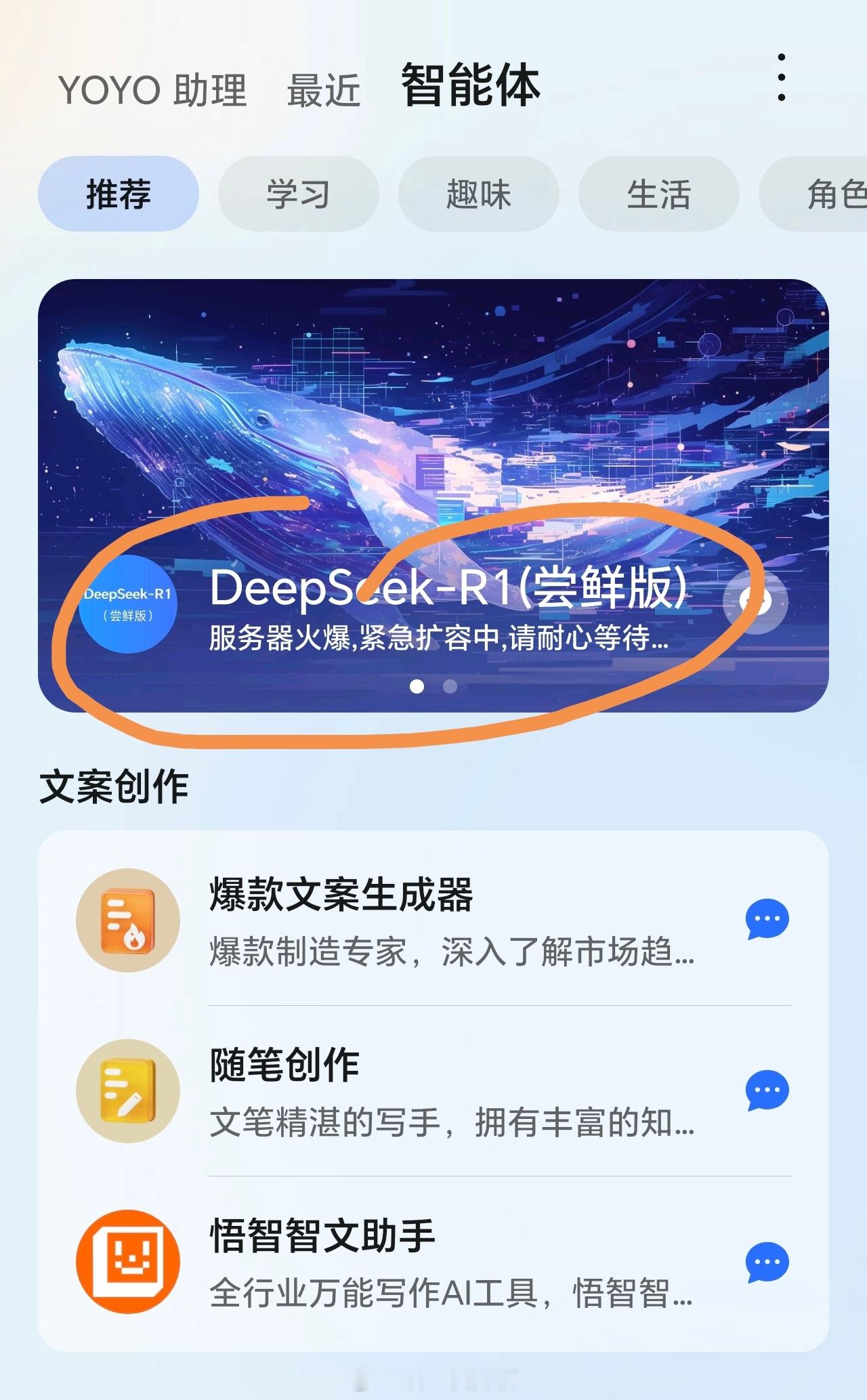 荣耀Magic7Pro已经支持DeepSeekR1大模型！内置YOYO升级到