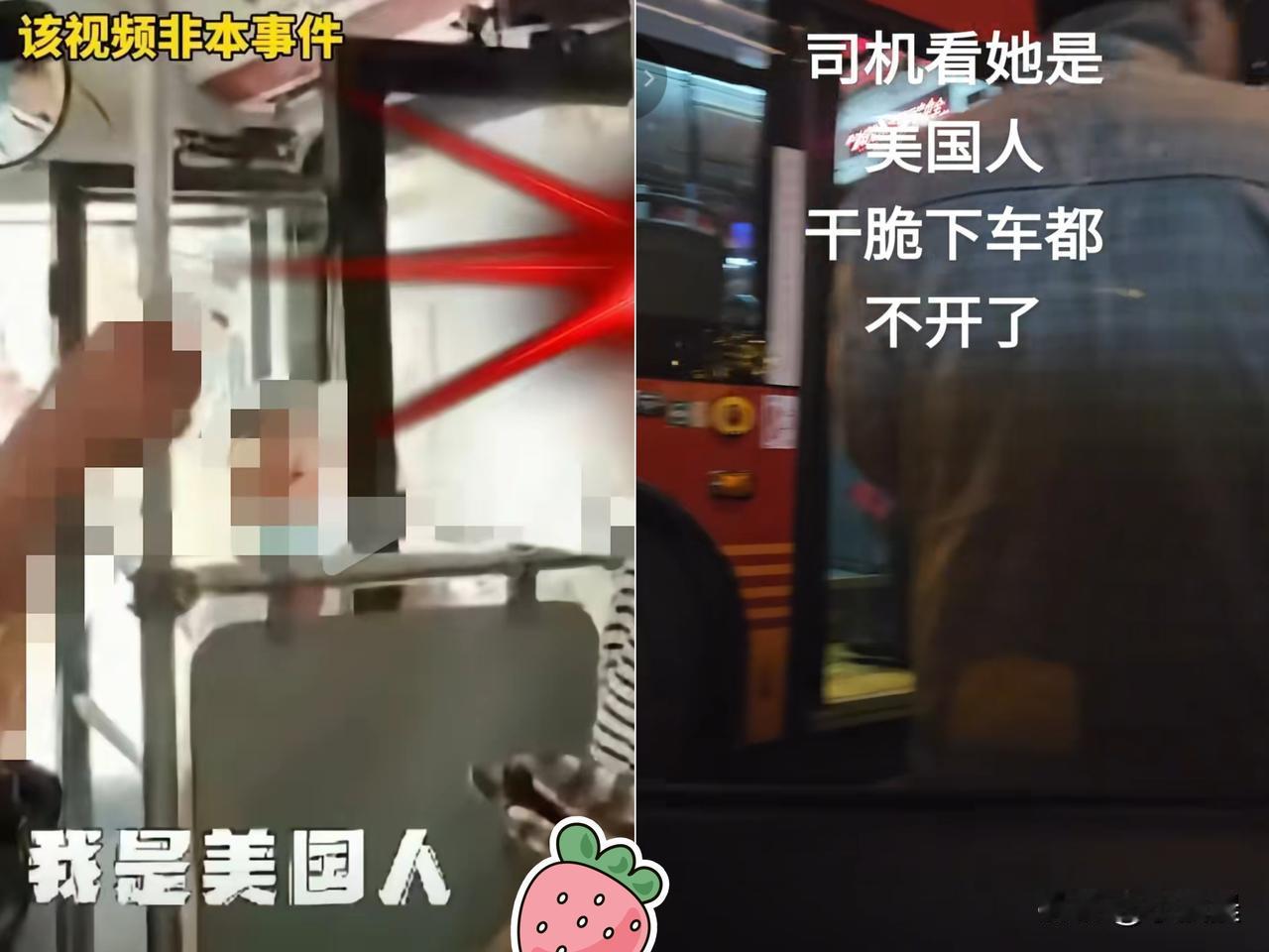 美籍华人老太太持护照免费坐公交，司机拒载还赖着不下车，这波操作真让人看