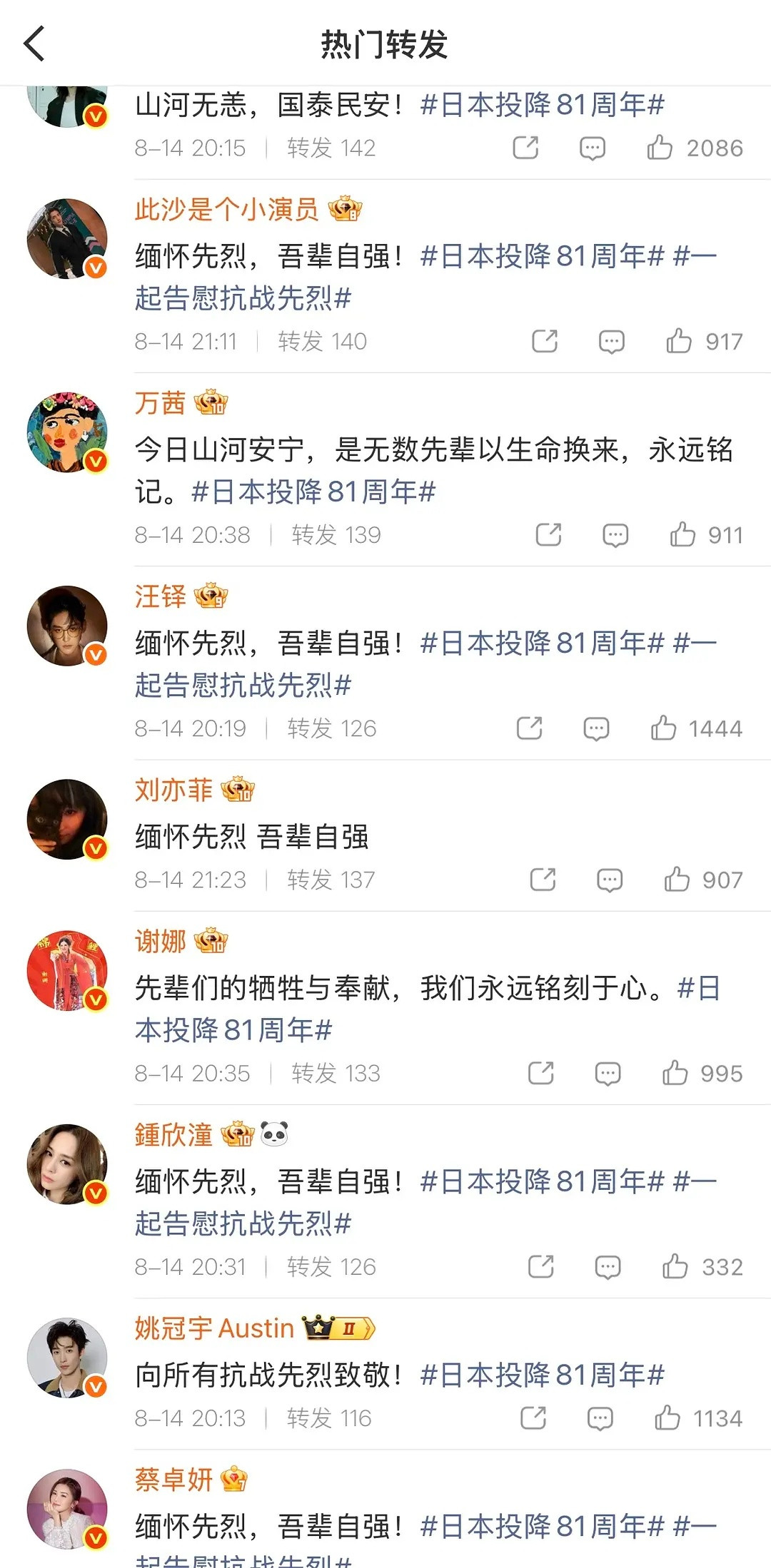 为啥连日本投降几个字也不敢说？