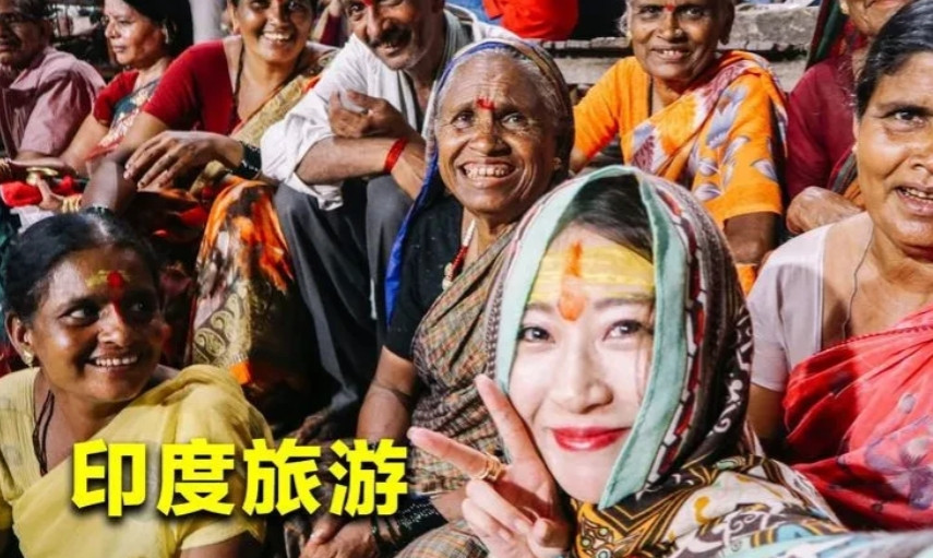 这句话太经典了：我们是这世界上的丑闻。网曝：一些印度游客近几日到达了上海，领略