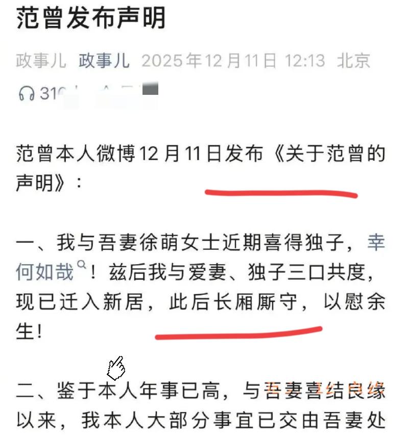 范曾的家事能闹成这么不体面，一点也不令人意外，就凭他当年宣称“为追逐心灵的自由”