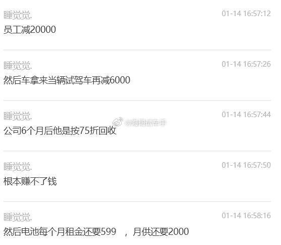 员工到岗得买车~~~这是去年初发生的事，如今还有这样干的主机厂吗？？？