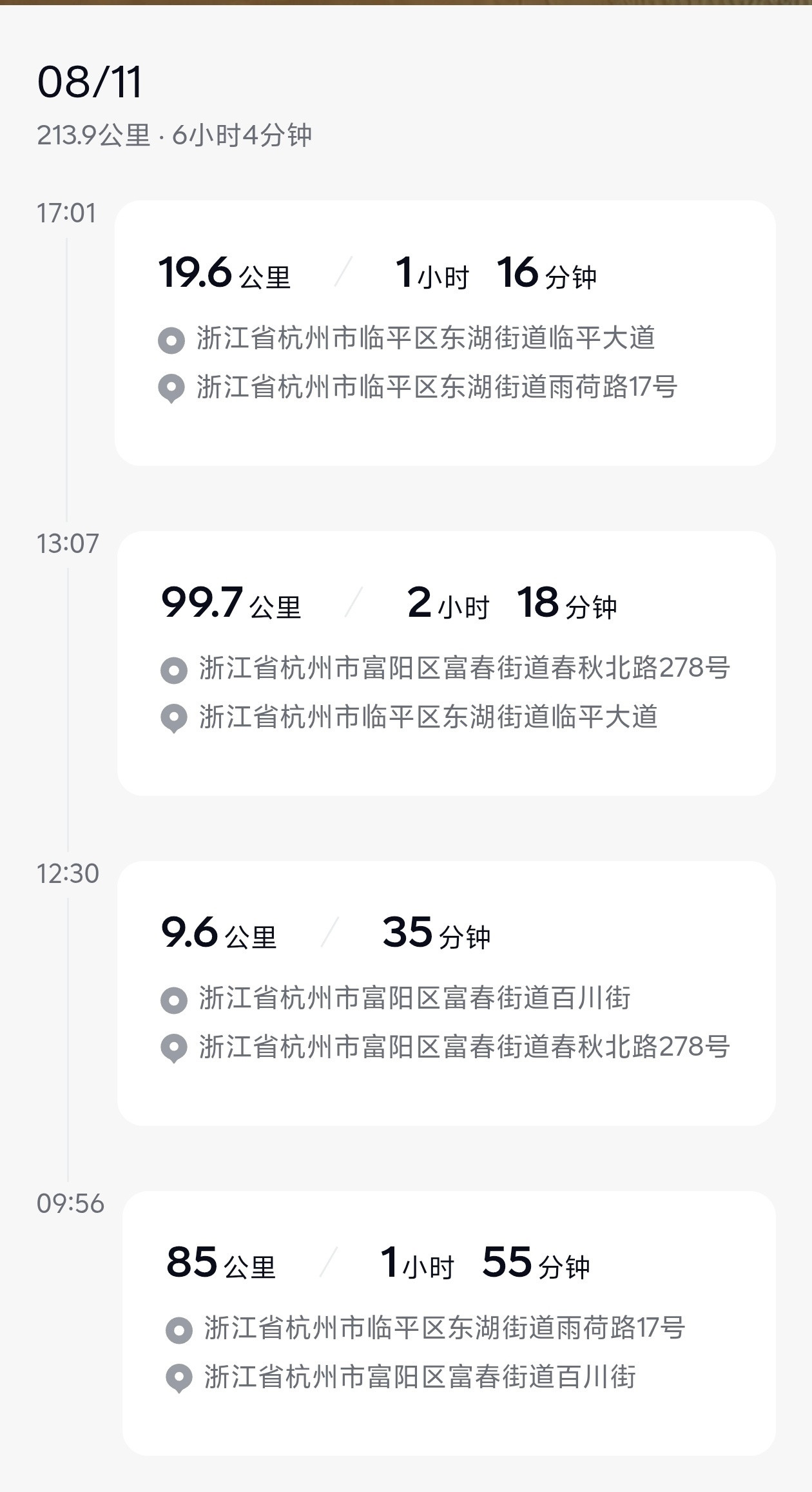今天这车真的开得够够的！