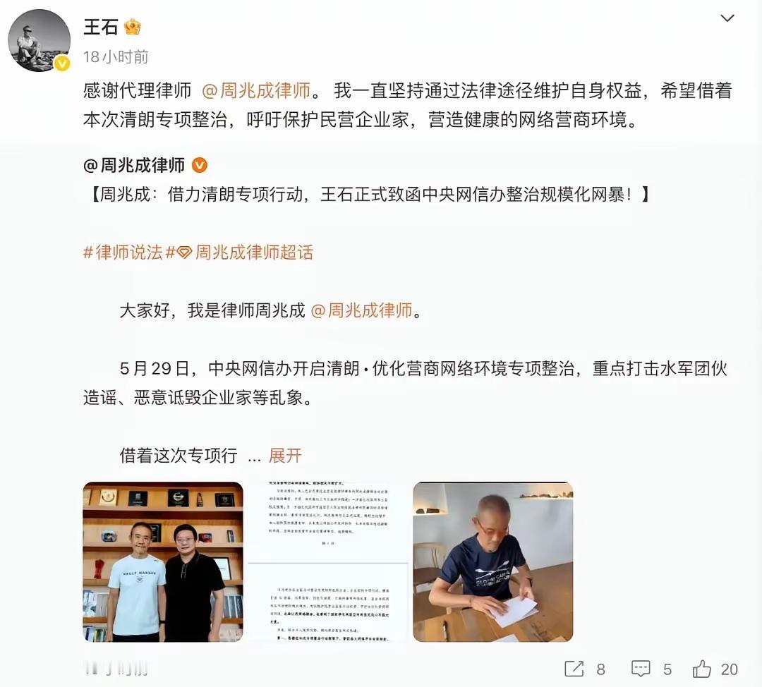 这条消息来的很猛：王石报警反网暴。从目前发出来的信息来看，王石是多管齐下：一边