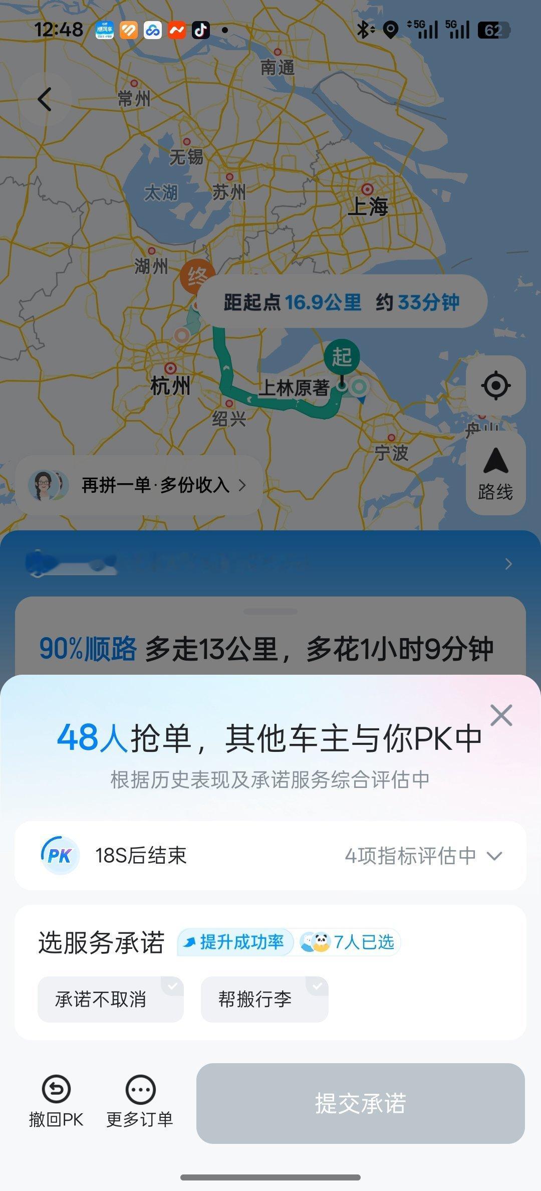 回家接个顺丰单，遇到这种上百的，大家就跟疯了似的，也不在乎多跑一个小时了
