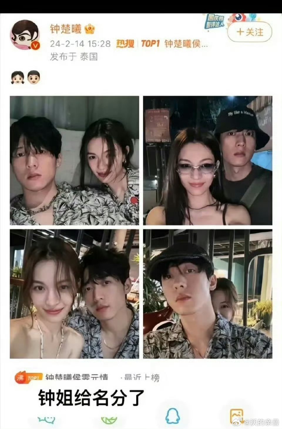 都是玩咖心里没B数嘛[笑着哭]还在那儿官宣秀恩爱呢​​​