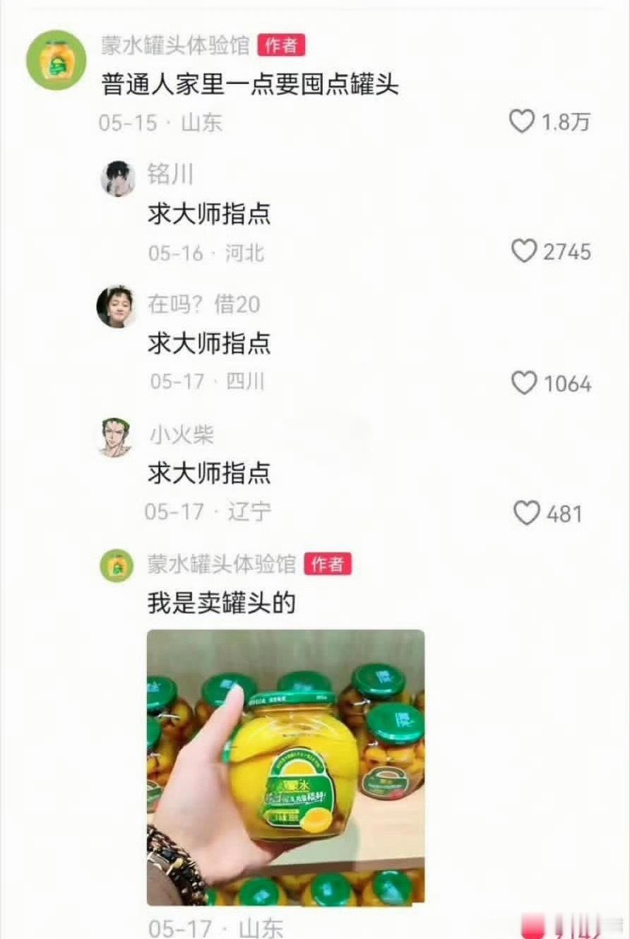 求大师送点