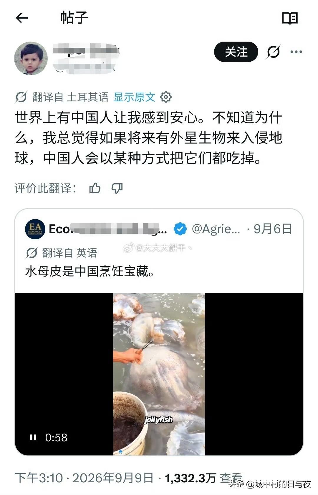 水母皮……真是我从没想过的词[笑着哭]