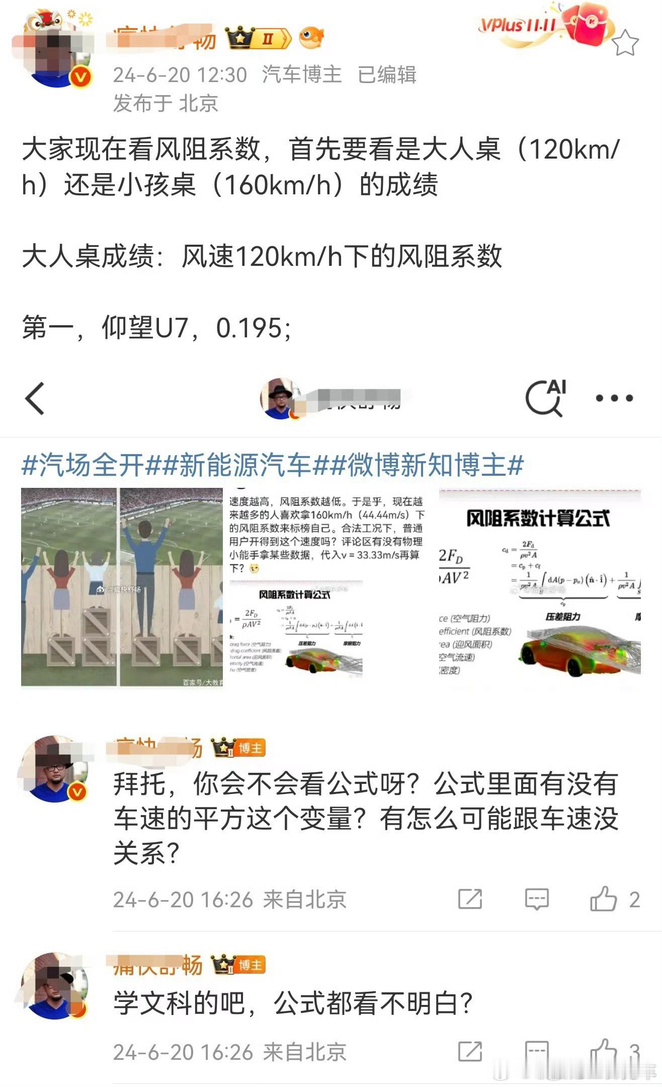 原来大人和小孩，就差了0.002啊？[doge]​​​