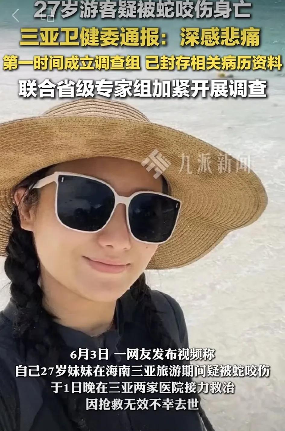 三亚被蛇咬事件，告诉我们两个真相：择偶需谨慎，自救更重要。端午节后，三亚