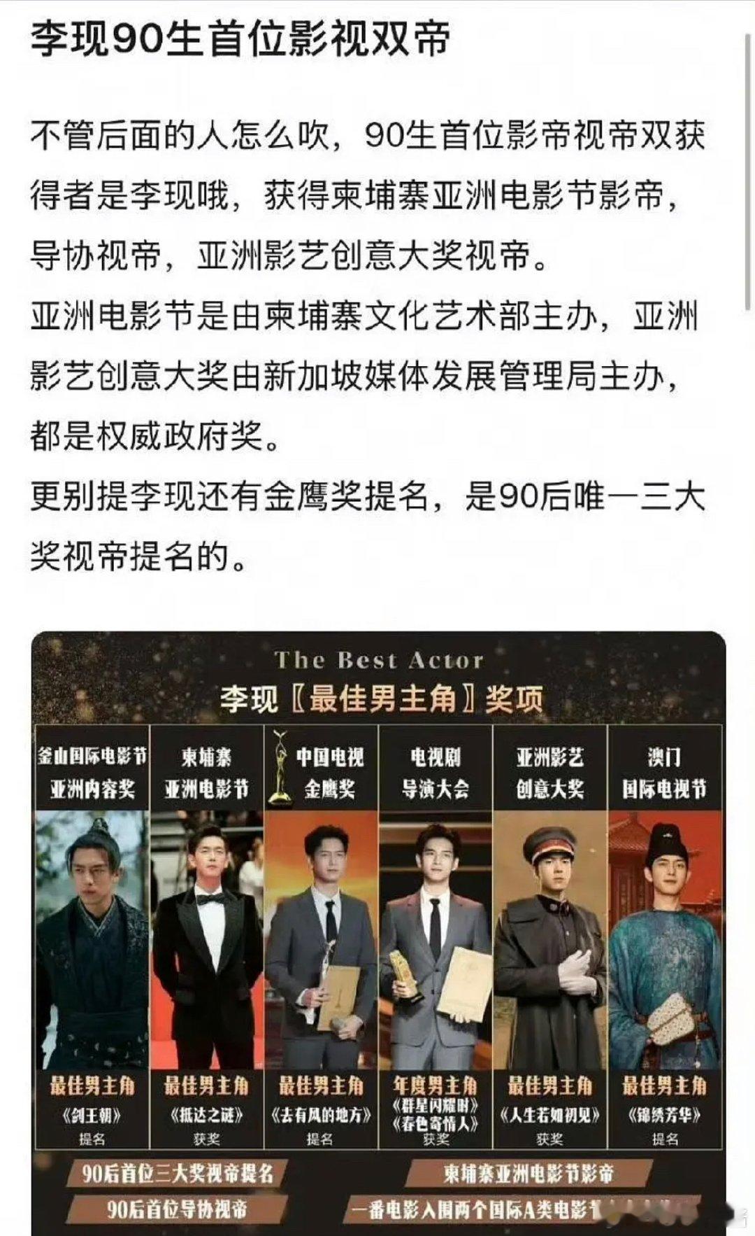 90后影视双帝是李现还是肖战？