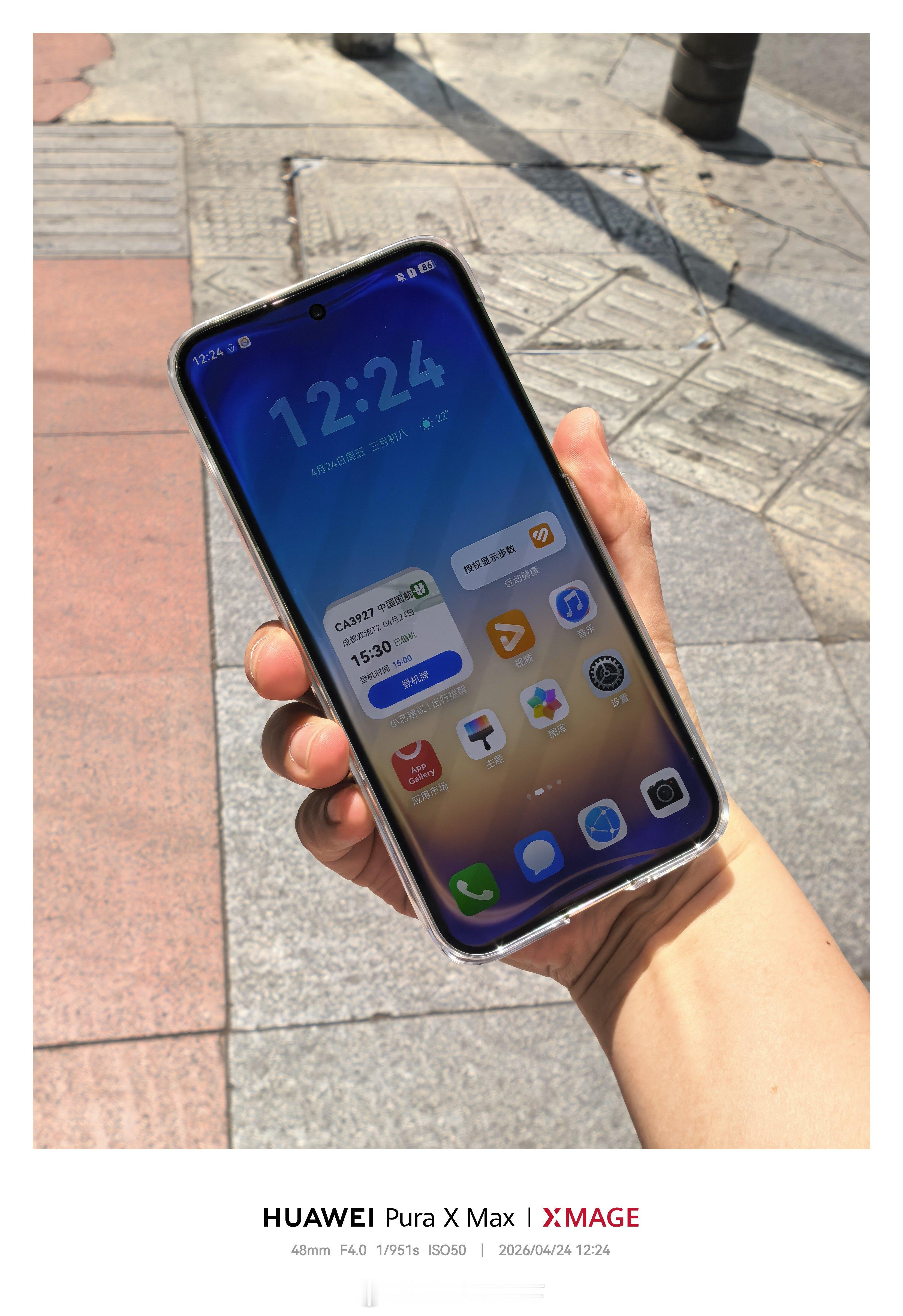 落地，看一下正午阳光下的华为Pura90ProMax，这屏幕清晰度没得说了，