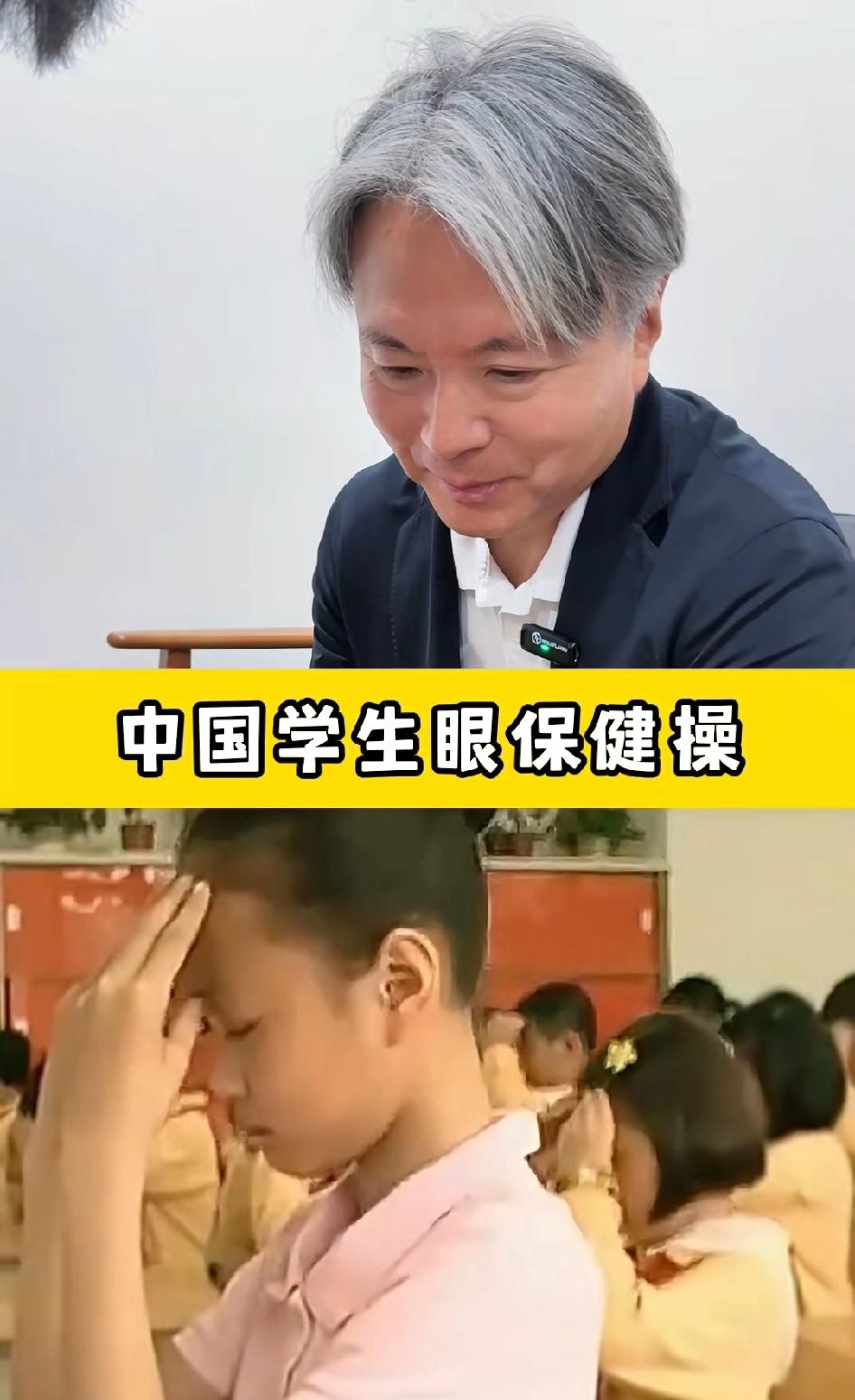 日本眼科博士看中国的眼保健操，其实睁眼看远处，比闭着更让眼睛放松他们相信数据和