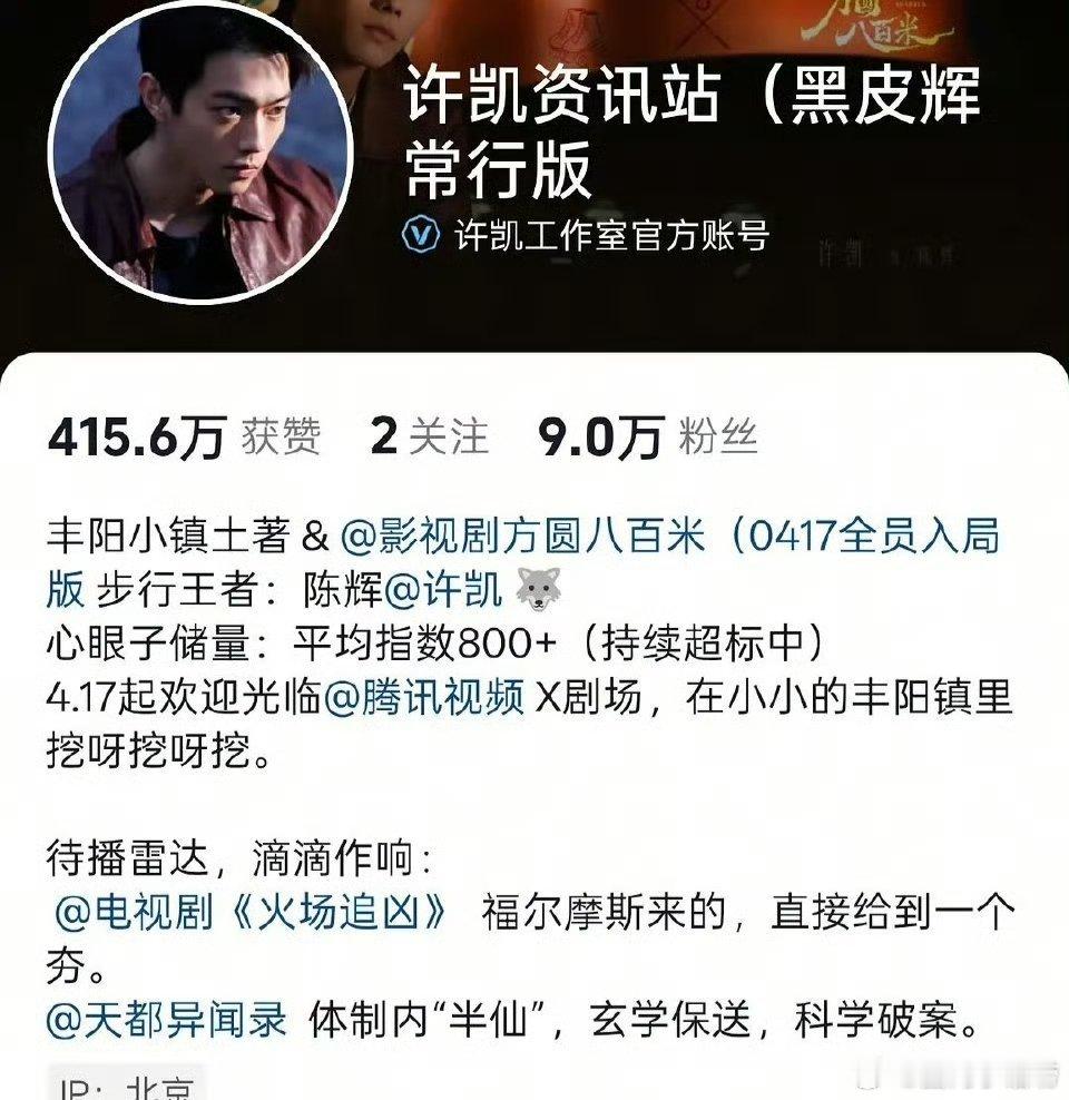 许凯和于正咋啦？闹翻了？一直没认领过一瓯春