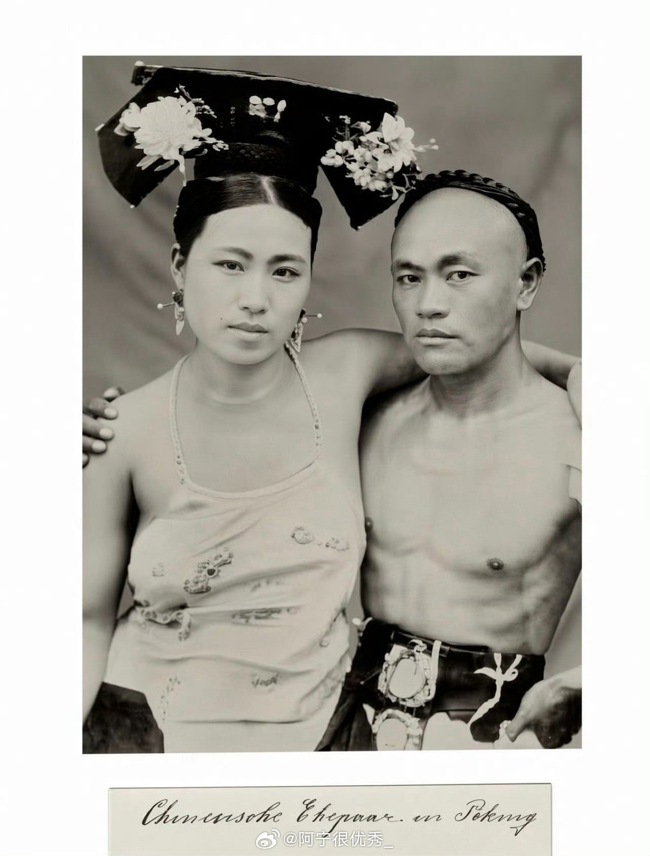 1905年，晚清。德国使节拍的照片，德文翻译：北京的中国夫妇。​​​