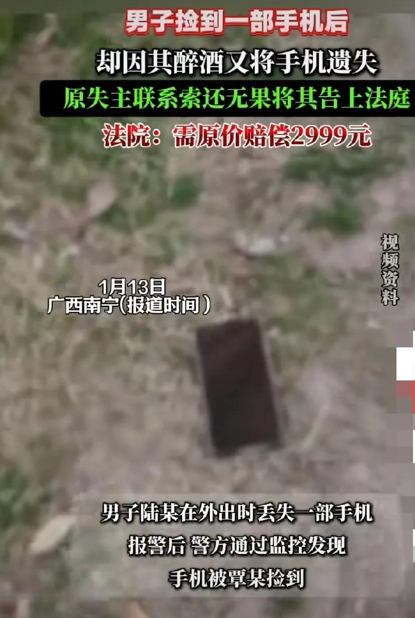 不要道德绑架，这事捡手机的哥们确实有不对不负责任的地方。不过，这事儿听起来挺让人