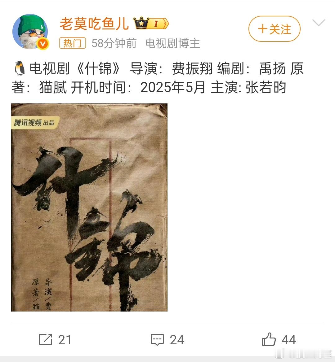 已经是猫腻御用男主了​​​