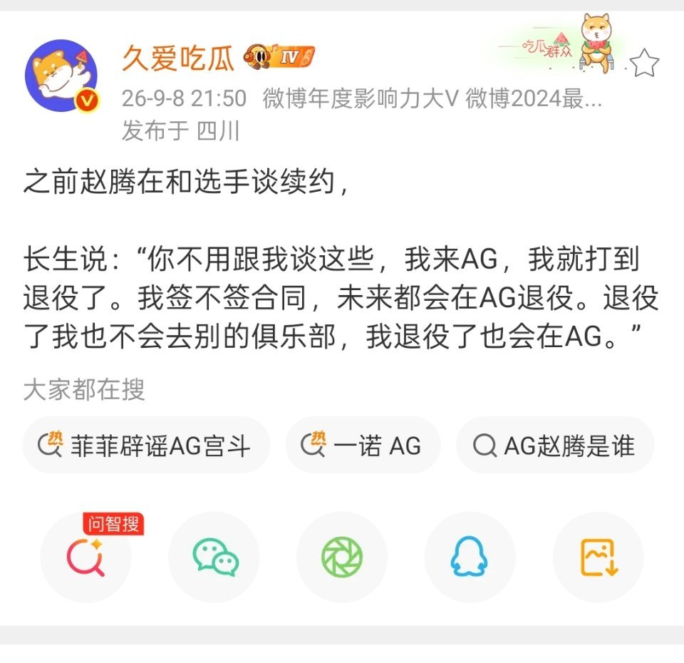 幸好是ag，这要是狼队的话tff直接说你想得美​​​