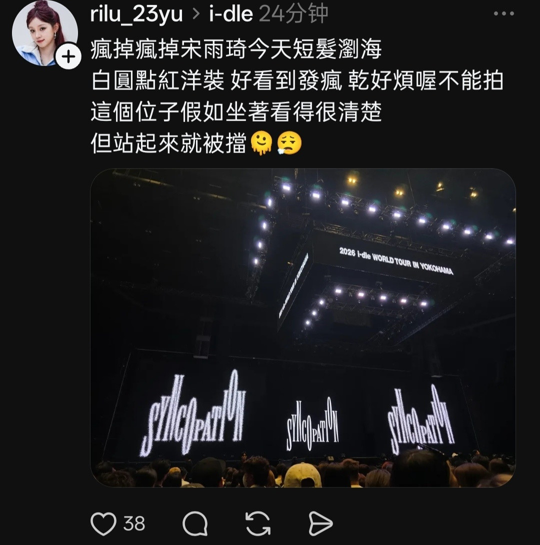 不敢想今天日巡彩排宋雨琦有多好看