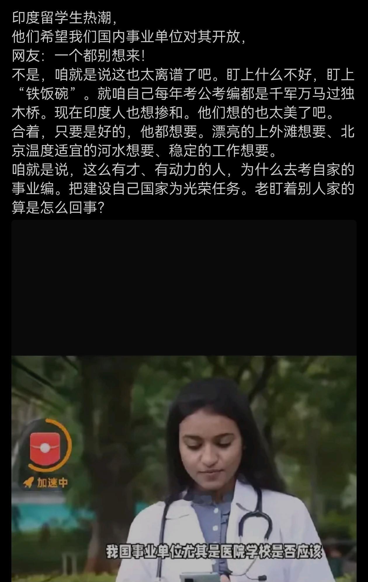不过说句实话，印度医生还是蛮厉害的，美国最出色的医生群体，好像就是印度裔。