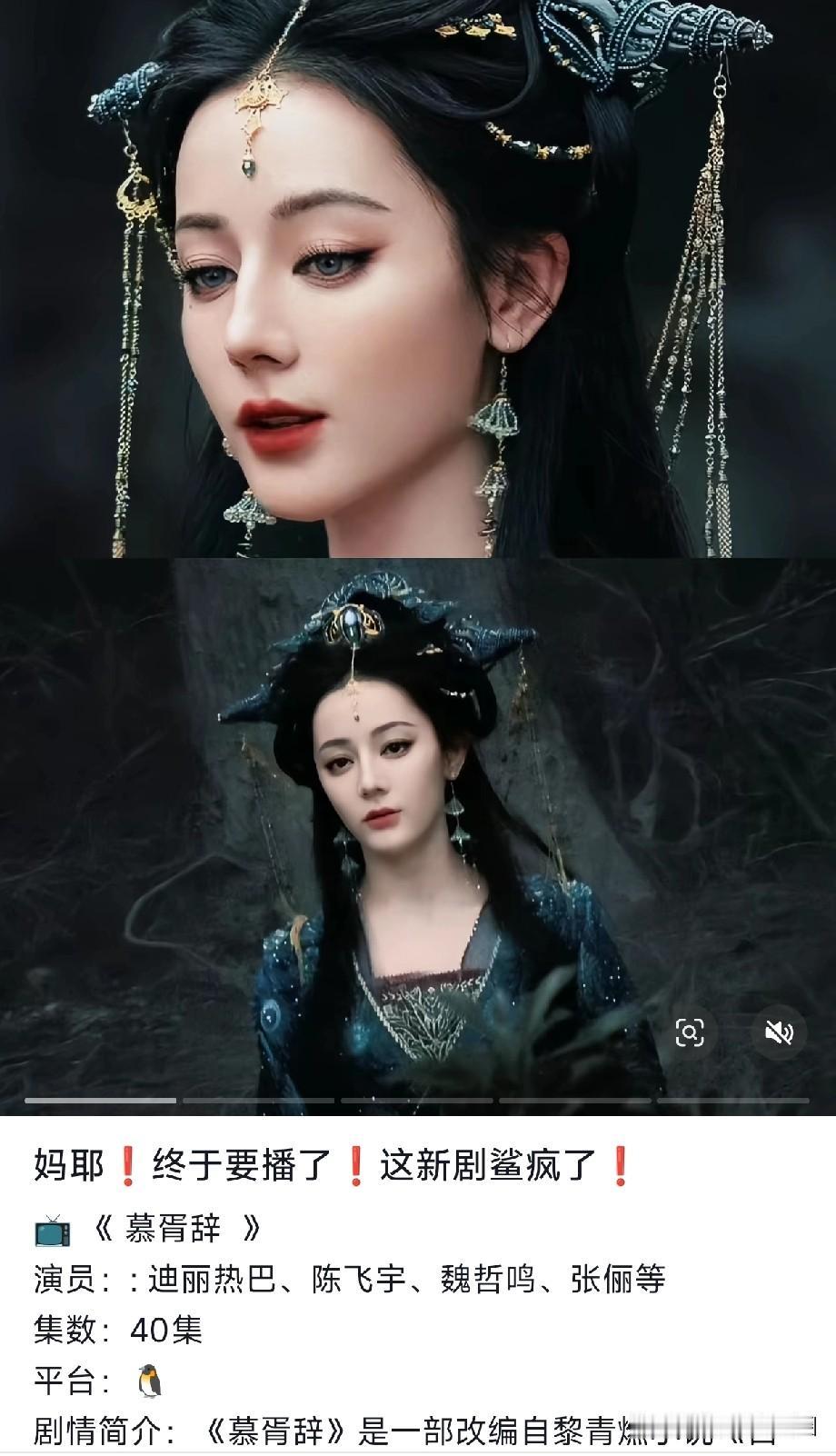 迪丽热巴的颜值在这部剧里好像又更上一层楼，真的太漂亮了，不会显得异域风情，和陈飞