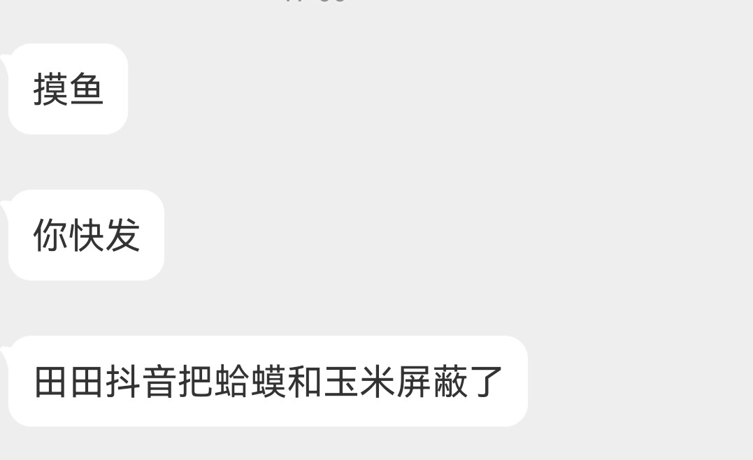 我不行了好丢人吧