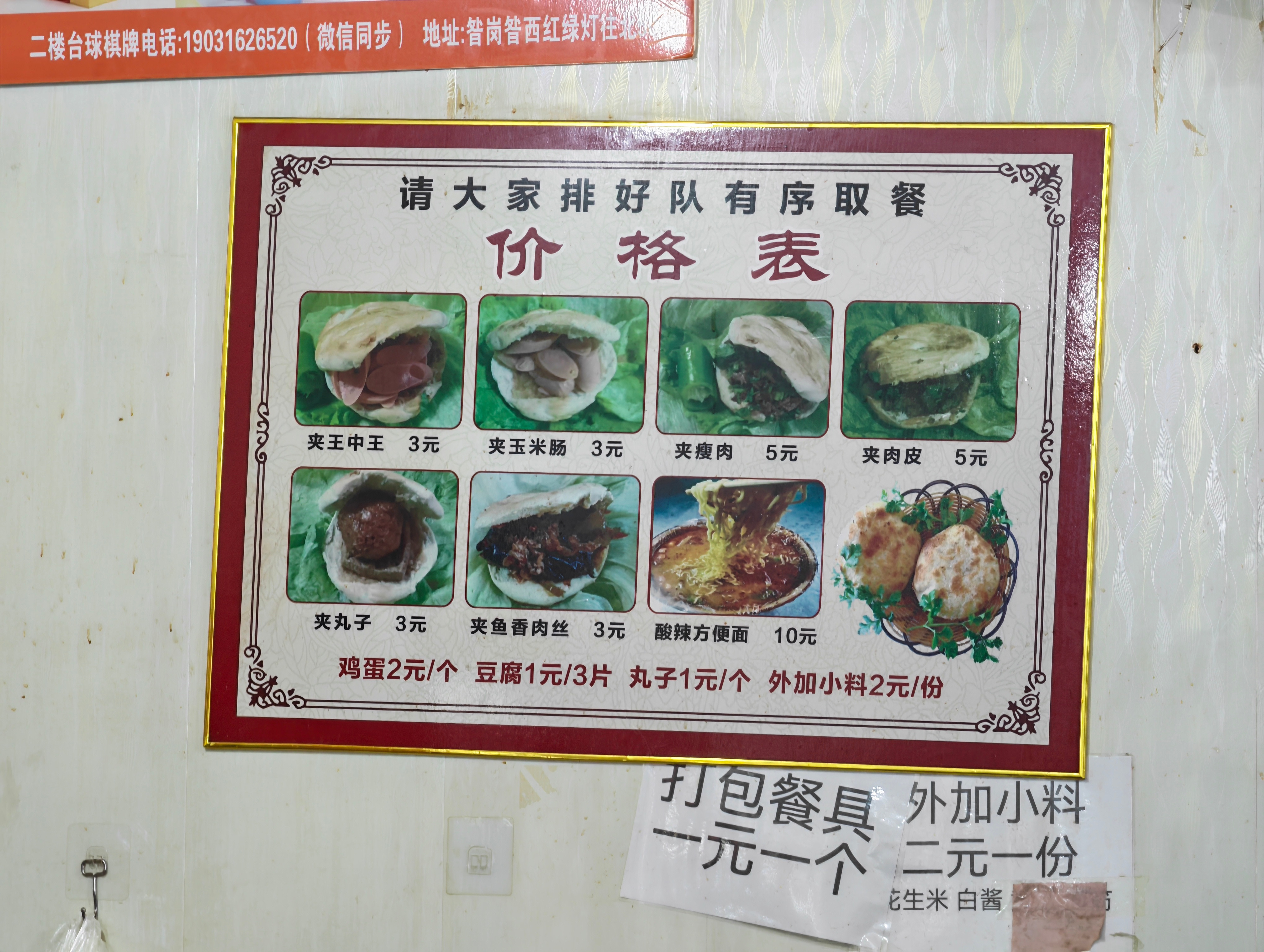 一万个人心中有一万个肉夹馍吃帆仕​​​
