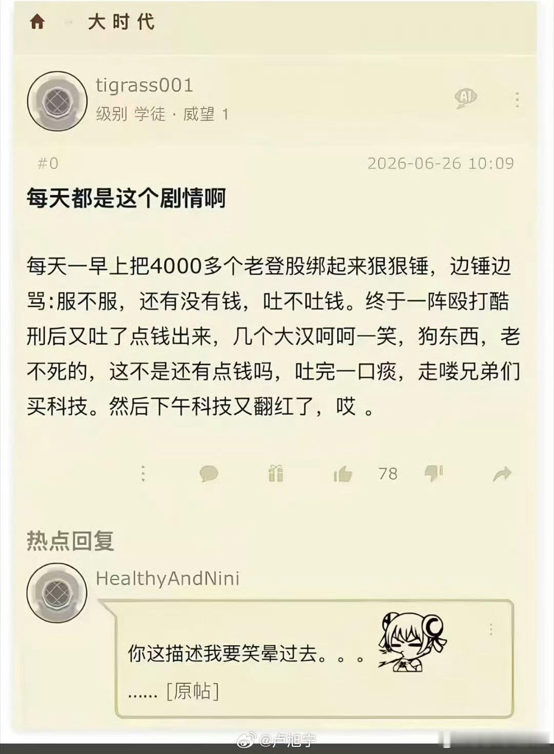 太形象了