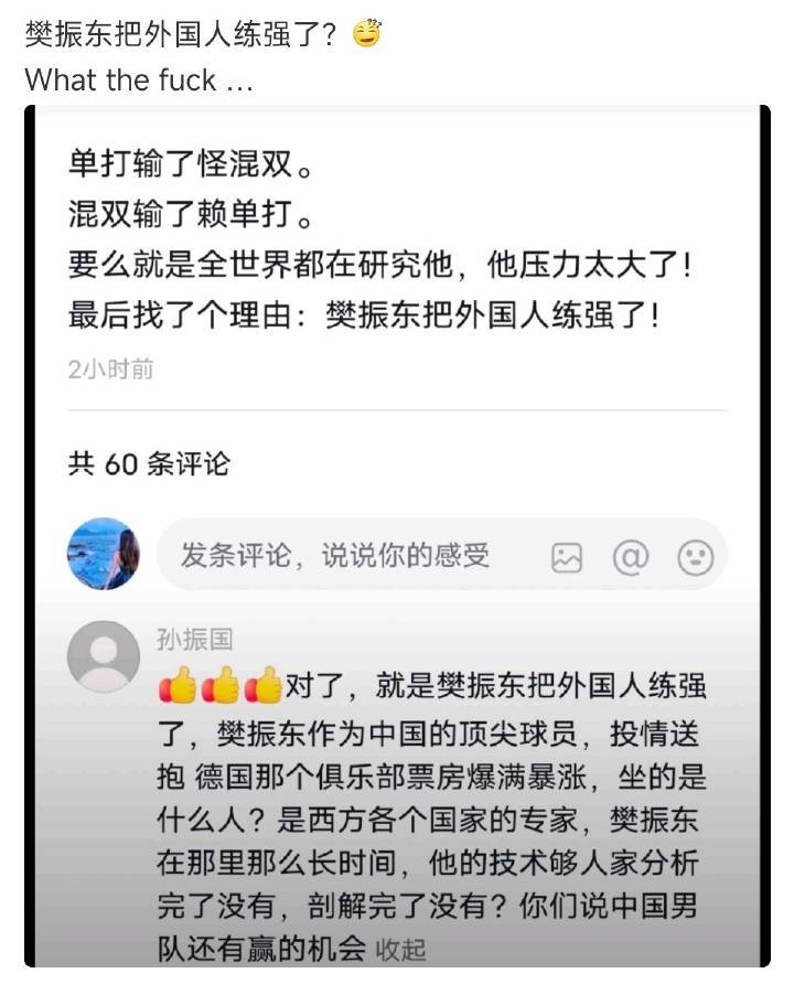 不知道有的人是真的一点都不看球，还是故意揣着明白装糊涂。如果外国的专家教练观摩樊