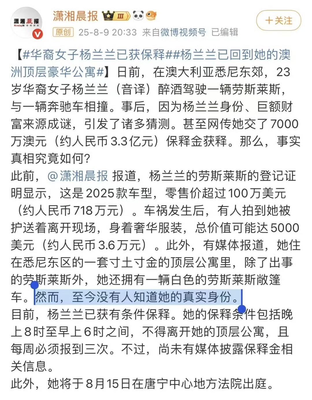 国内大瓜还没吃完，就开始吃澳大利亚大瓜了，胃口真是越来越大啦！