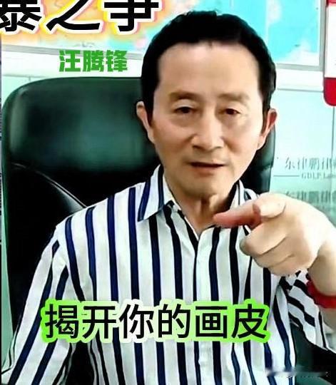 汪腾锋此前发的几个视频，被杜星霖张纪中夫妇举报下架了。起因是杜星霖大在网上炫耀