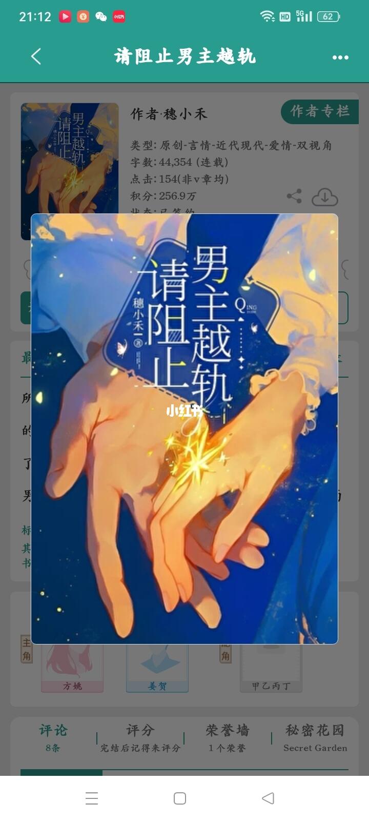 清醒画饼女主VS有钱缺德男，这男主是真宠妻