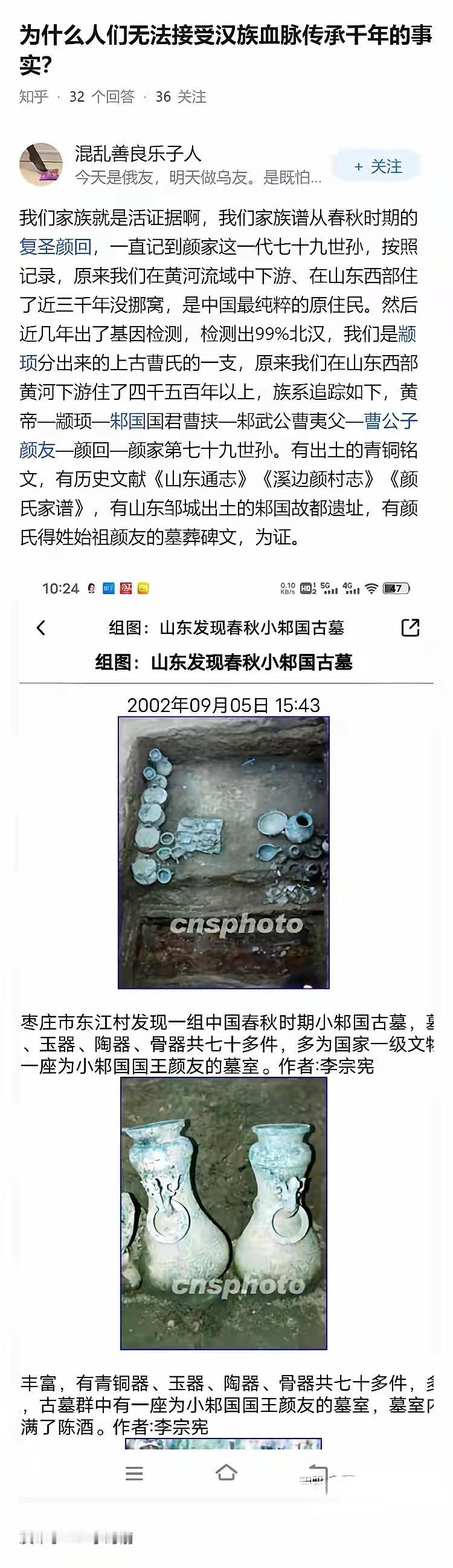 什么叫“守血脉”，守什么血脉？根据现代DNA检测，华夏族的传承可以明确追溯到七