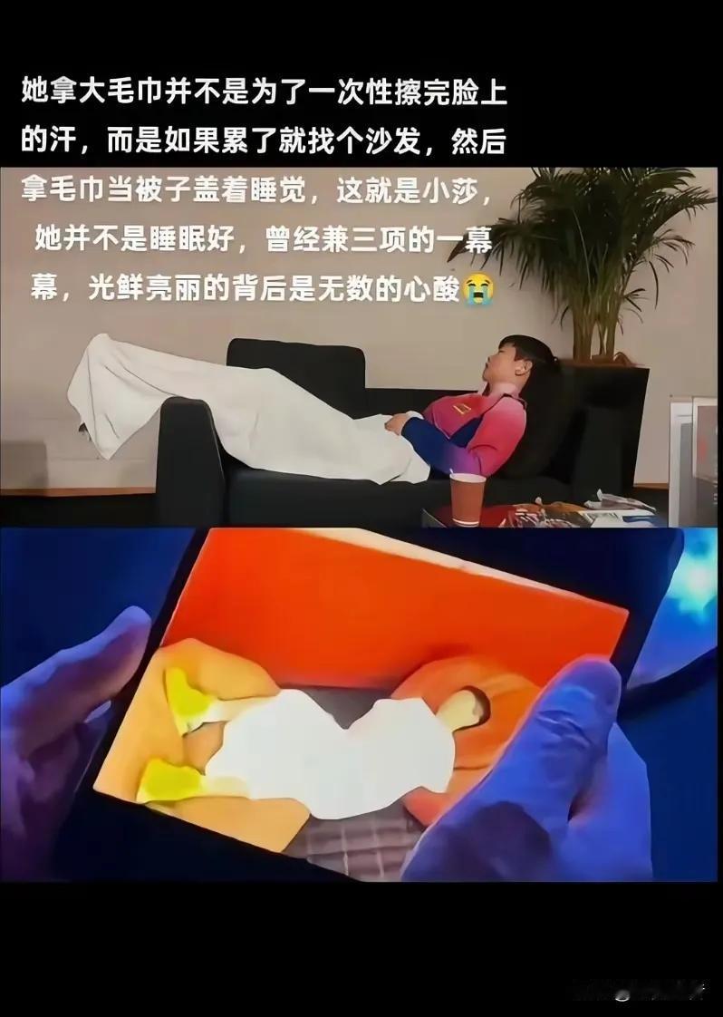 莎莎拿着大白毛巾上训，让很多人难以理解。大家认为，擦个汗嘛，用得着拿那么大的毛巾