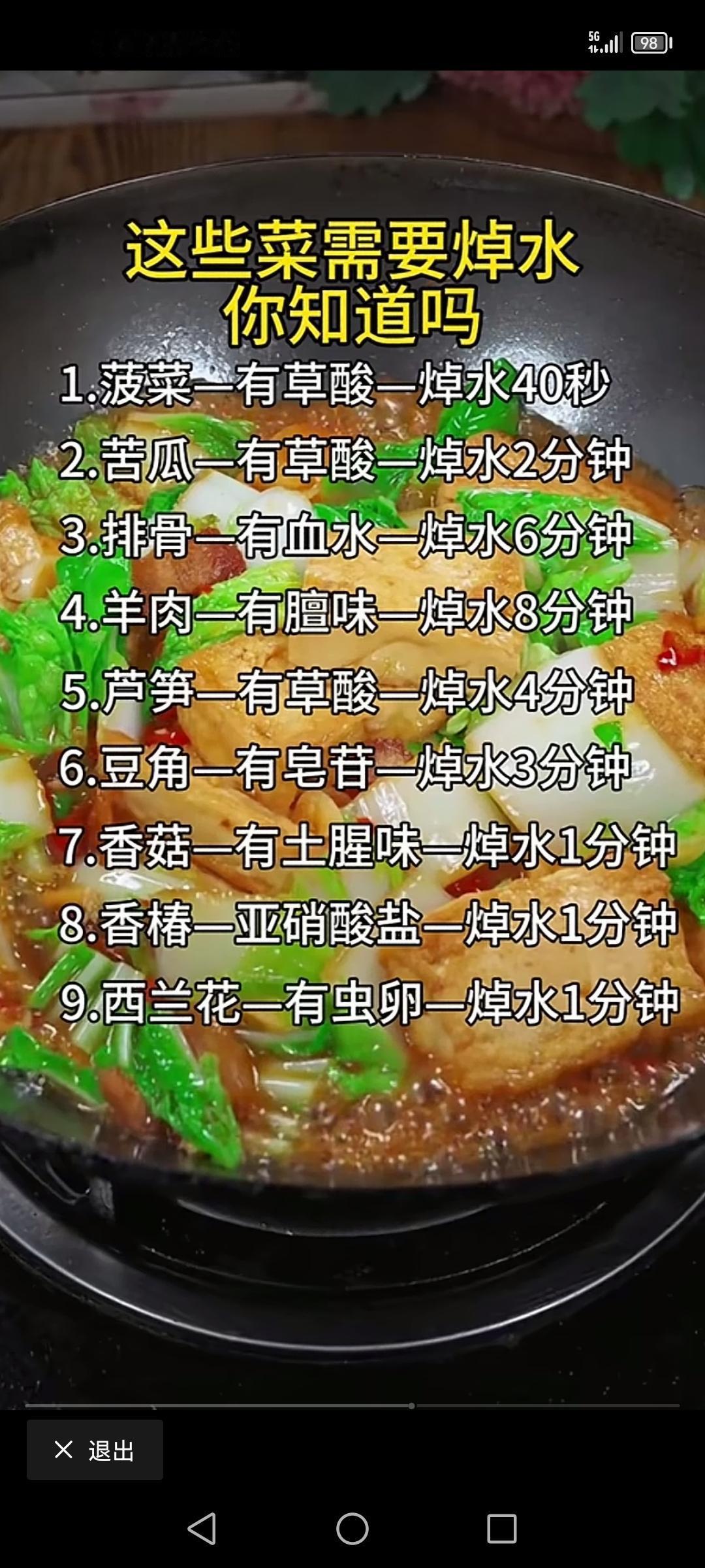这些菜都需要焯水你知道吗，粉蒸排骨配方，大厨不外传的煲汤搭配