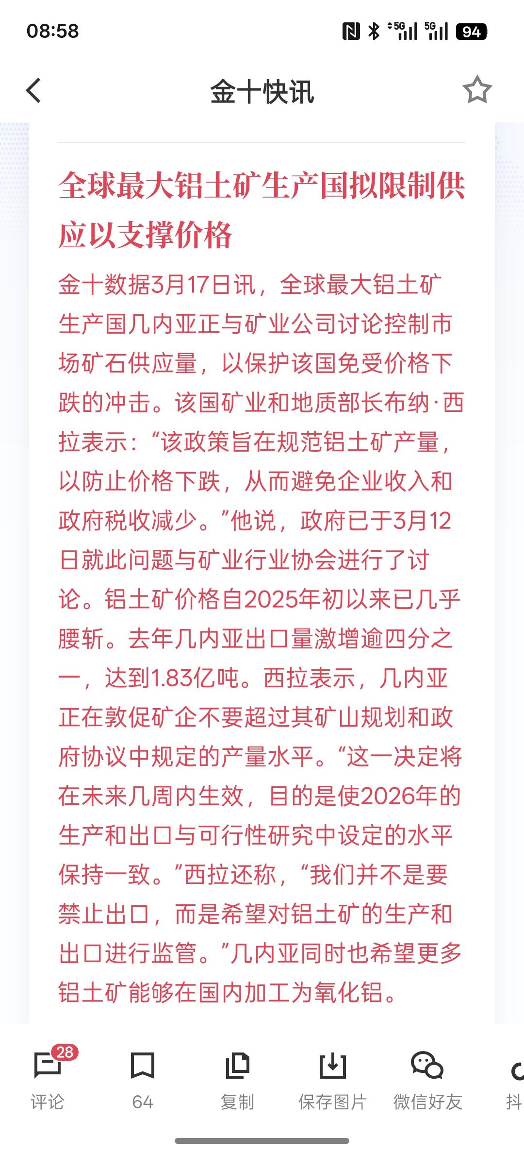 美国之商交易所也出现了类似的暂停，开始暂停交易拔网线了，伦敦金属交易所铜、铝等主