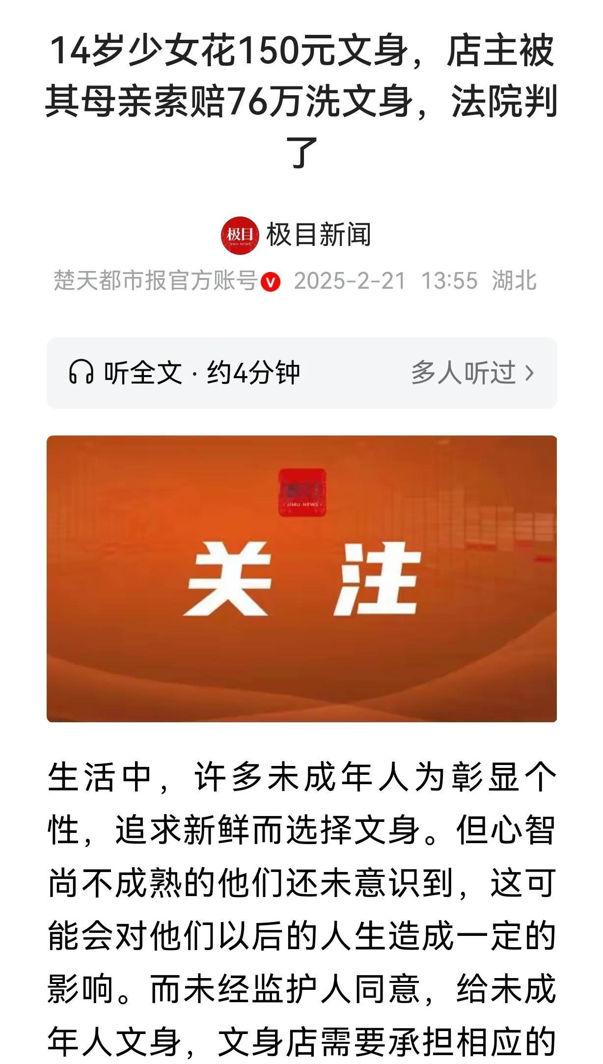 吉林，一女子发现14岁女儿纹了大花臂，手腕还纹了2个“汉“字。把她气的差点没背过