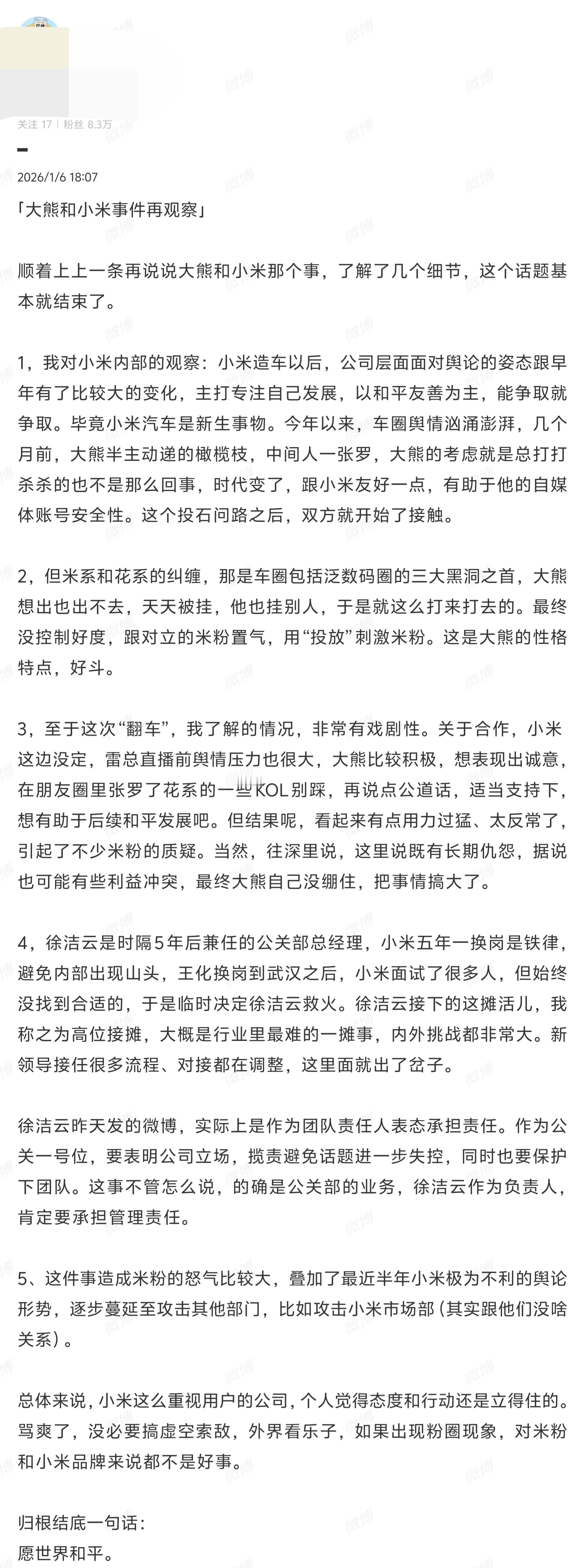 大熊这事真是这样？......看得我半信半疑的我能理解他的动机，双方粉丝互殴，他