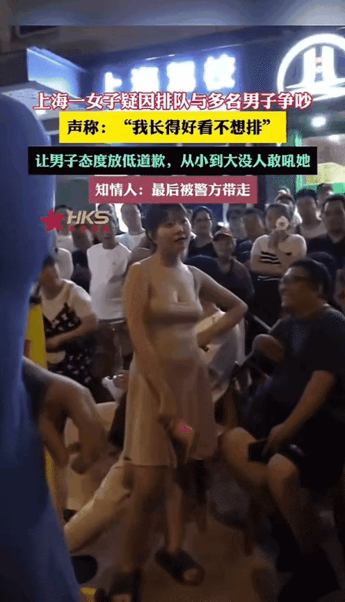 “我长得这么好看还用排队？”上海一家网红烧饼店前，一名穿着超短裙低胸装的女子理